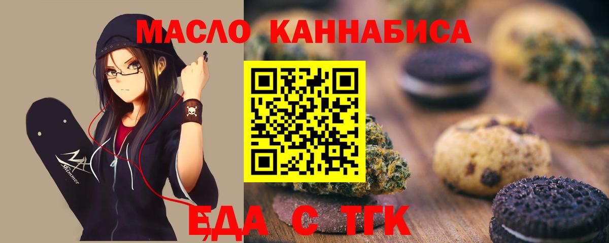 Соликамск  Еда ТГК марихуана  Вход с VPN 