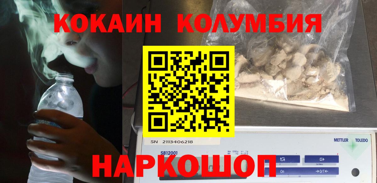 Соликамск  Cocaine Columbia  COCAIN 97%  Вход с VPN 