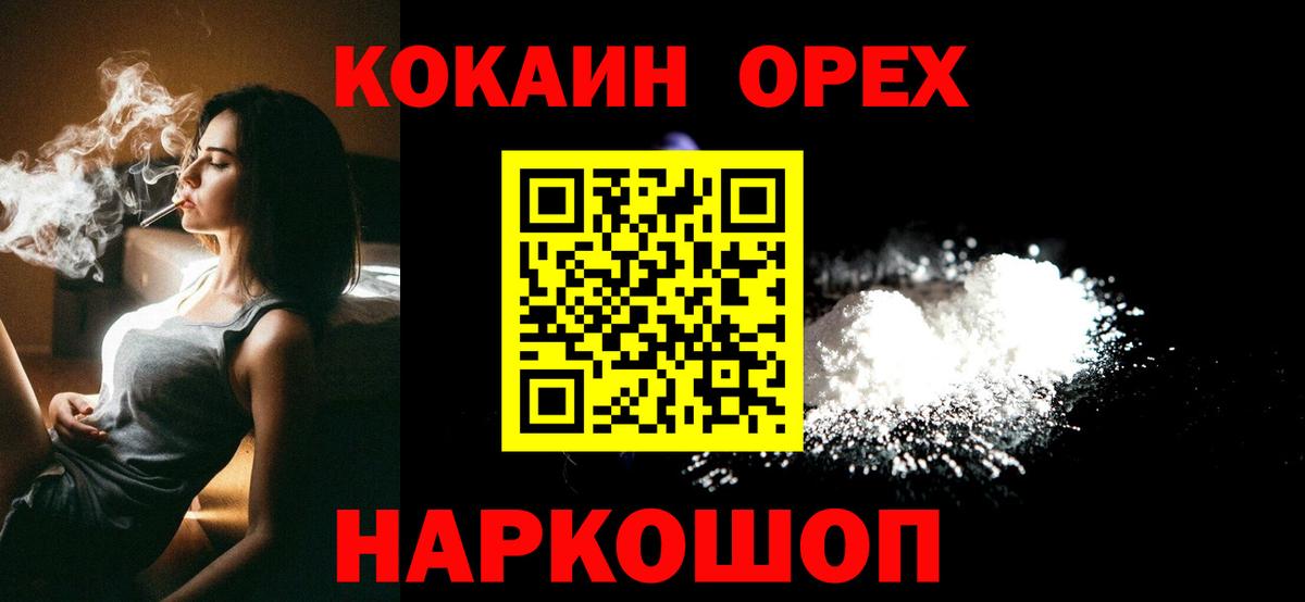 Кокаин Колумбийский Соликамск