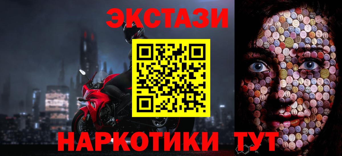 Ecstasy Philipp Plein  Ecstasy mix  Экстази  Соликамск  Вход с VPN 