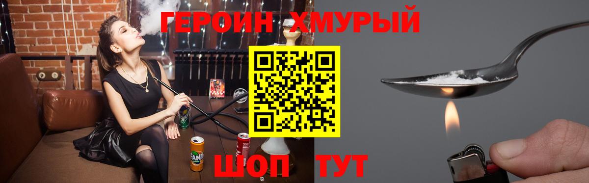 ГЕРОИН гречка  Вход с VPN  Героин  Соликамск 