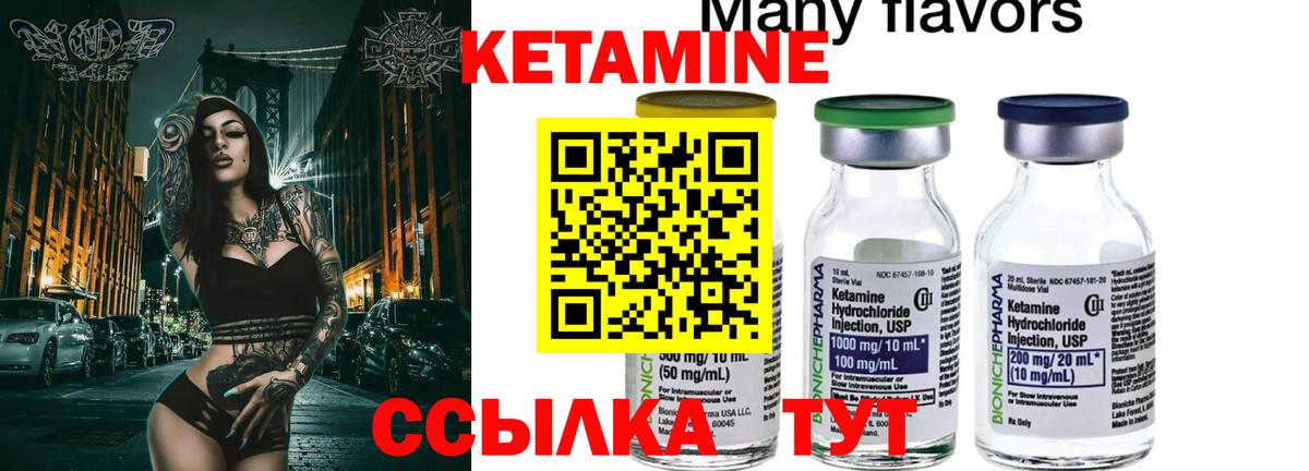 КЕТАМИН ketamine Соликамск