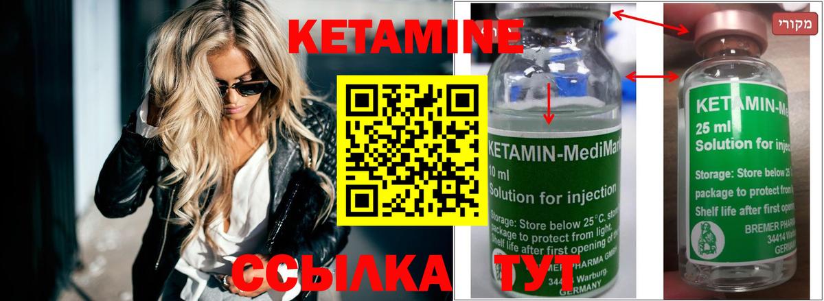 Кетамин VHQ  Вход с VPN  Соликамск 
