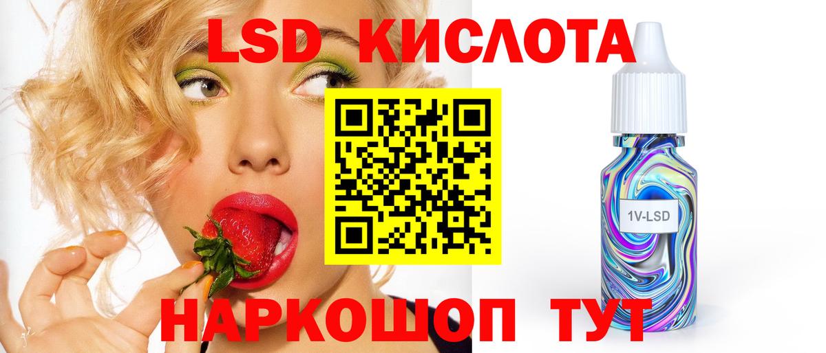 ЛСД экстази ecstasy  ЛСД экстази кислота  LSD-25 экстази  Вход с VPN  Соликамск 