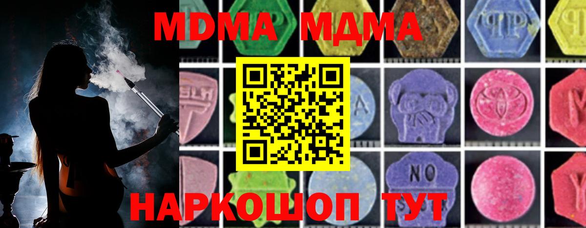 МДМА VHQ Соликамск