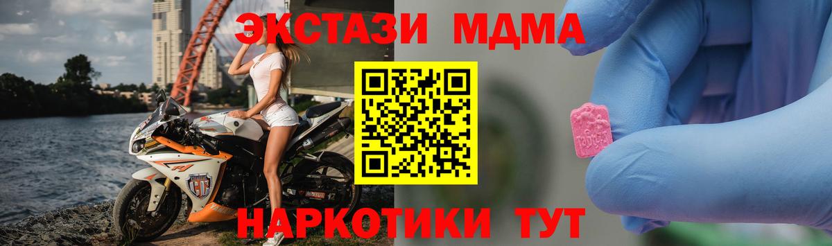 Соликамск  МДМА молли  Вход с VPN  МДМА Molly 