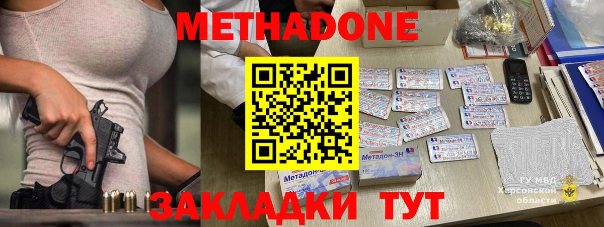 мега онион  Метадон methadone  Соликамск  Вход с VPN  Метадон мёд 