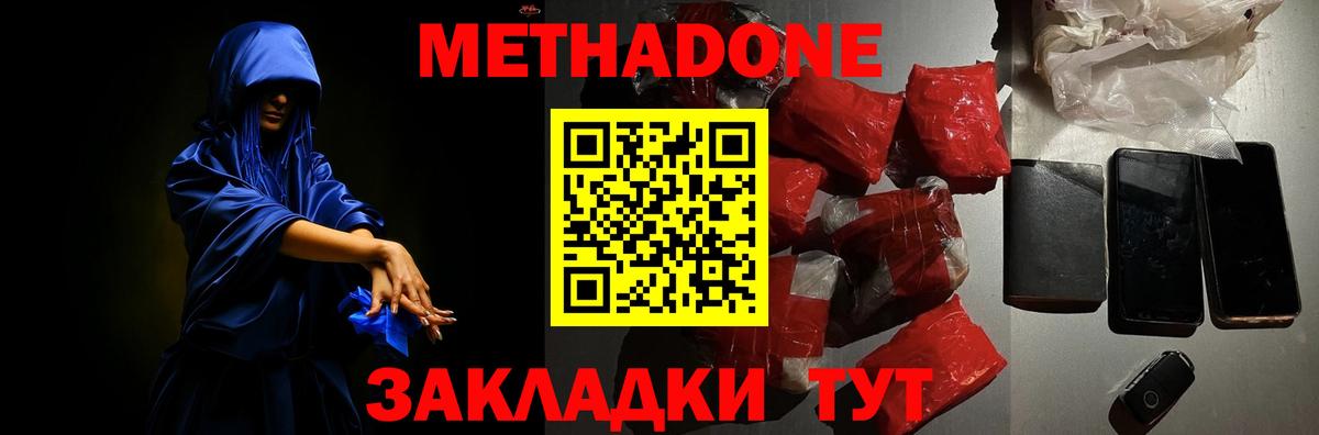 Метадон белоснежный Соликамск