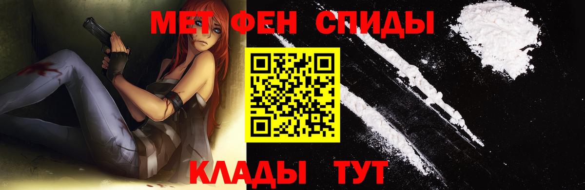 Метамфетамин мет Соликамск