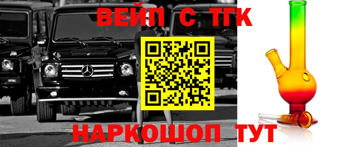 Соликамск  ТГК THC oil  Вход с VPN  Дистиллят ТГК гашишное масло 