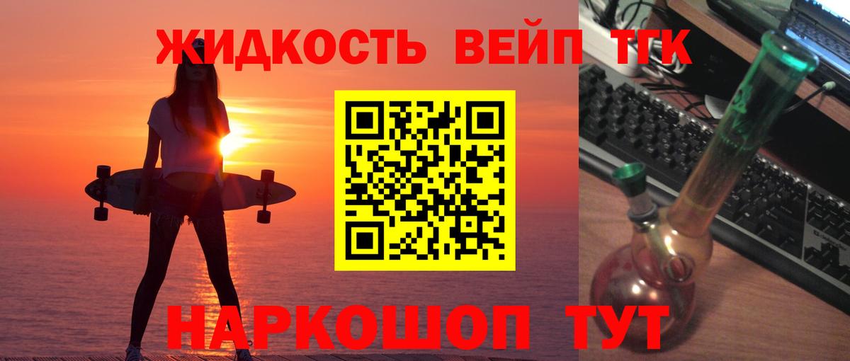 Дистиллят ТГК гашишное масло Соликамск